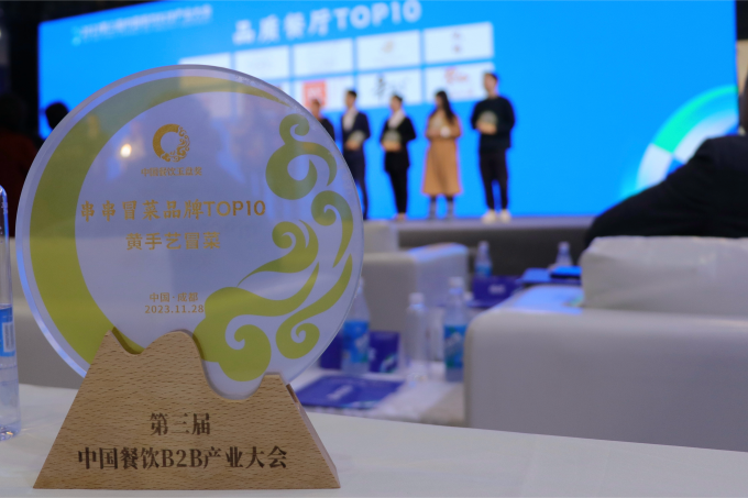 成都鼎源餐饮旗下多个品牌荣获第二届中国餐饮玉盘奖相干奖项(图3) 成都鼎源餐饮旗下多个品牌荣获第二届中国餐饮玉盘奖相干奖项(图3)