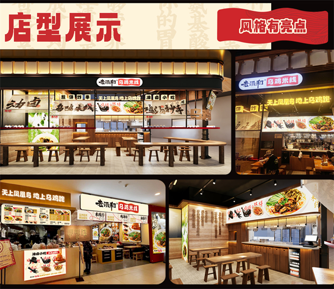 老汤和乌鸡米线(图3)