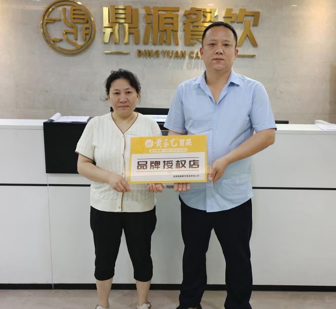 7月4日安徽六安王师长教师佳耦签约黄技术冒菜(图1)