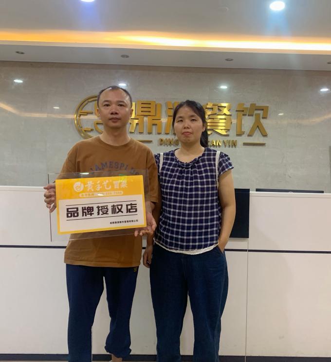 9月8日福建泉州陈师长教师佳耦签约黄技术冒菜(图1) 9月8日福建泉州陈师长教师佳耦签约黄技术冒菜(图1)