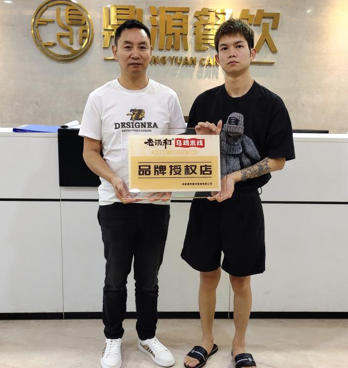 9月21日四川内江代师长教师签约老汤和乌鸡米线(图1) 9月21日四川内江代师长教师签约老汤和乌鸡米线(图1)