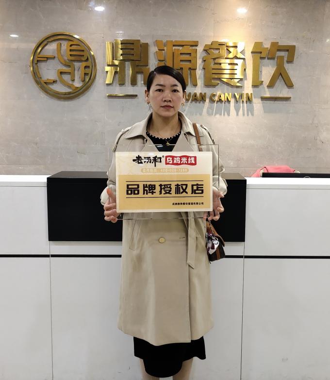 10月14日安徽宣城陈密斯签约老汤和乌鸡米线(图1) 10月14日安徽宣城陈密斯签约老汤和乌鸡米线(图1)