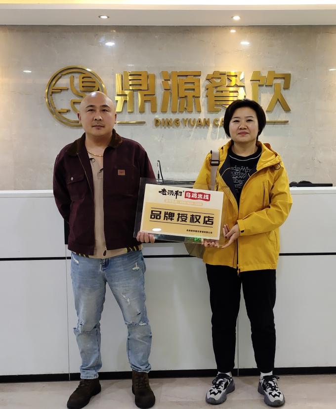 10月16日四川绵阳唐师长教师佳耦签约老汤和乌鸡米线(图1) 10月16日四川绵阳唐师长教师佳耦签约老汤和乌鸡米线(图1)