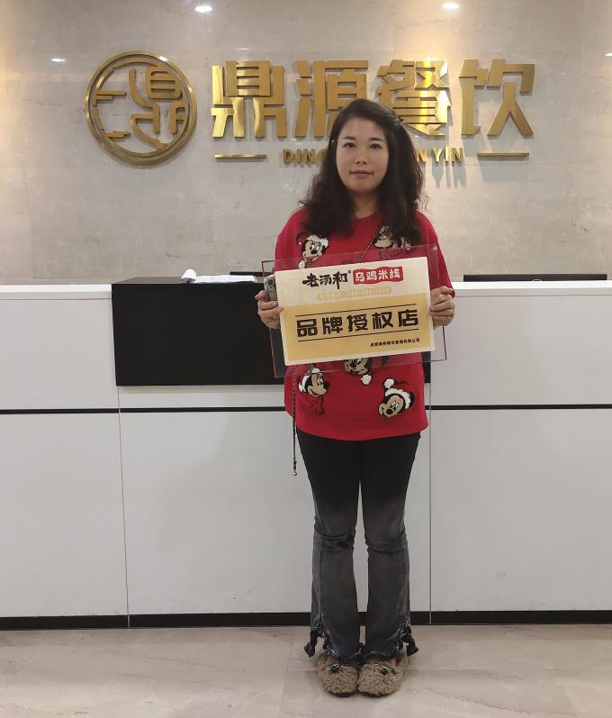 10月25日四川自贡林密斯签约老汤和乌鸡米线(图1)