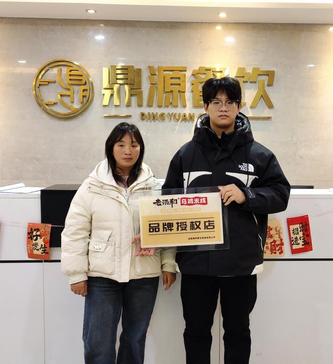 2月6日四川成都朱师长教师签约加盟老汤和乌鸡米线(图1) 2月6日四川成都朱师长教师签约加盟老汤和乌鸡米线(图1)