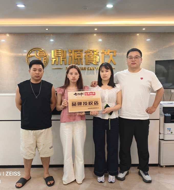 5月29日四川宜宾刘师长教师签约加盟老汤和乌鸡米线(图1) 5月29日四川宜宾刘师长教师签约加盟老汤和乌鸡米线(图1)